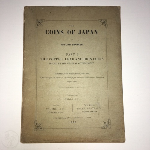 日本の硬貨  滅多にない本