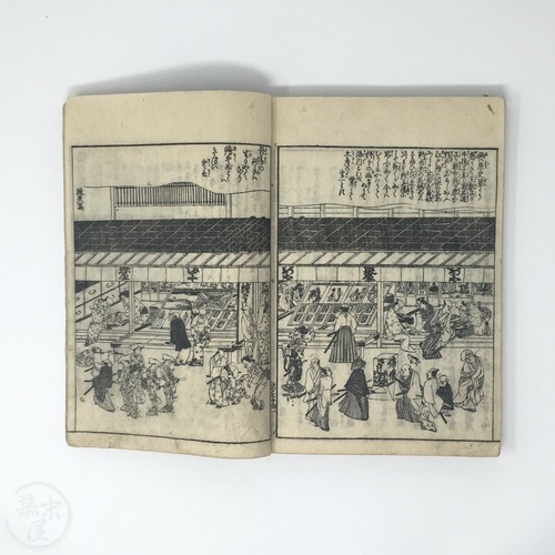 Pictures of Famous Places along the Tōkaidō (6 vol. complete set) by Akisato Rito