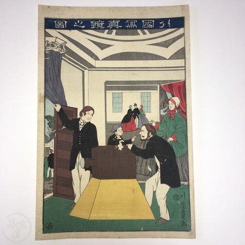 Colour, woodblock print of Westerners and Large Camera Most likely the first ever illustration of a camera in a ukiyoe