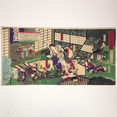 Woodblock Printed Triptych of the Mass Murder at the Sugitoya Brothel by Yoshu Chikanobu