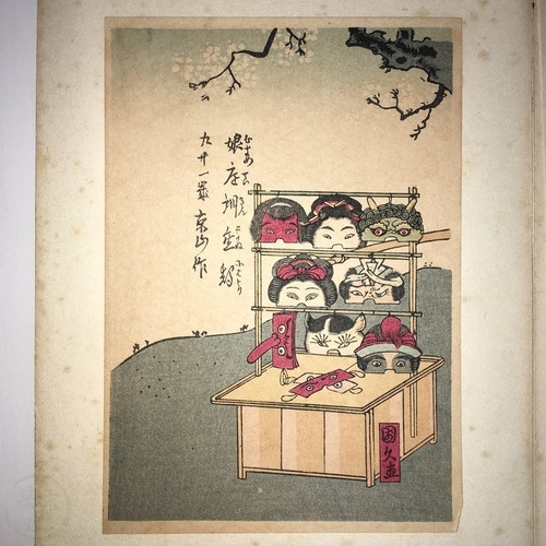草紙文様集　2帖 木版画　100枚