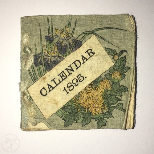 Calendar 1895 Earliest known Hasegawa crepe paper calendar