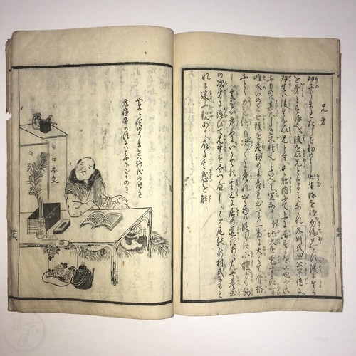 Ganzen Oshie no Chikamichi by Tsuda Masanari (aka Rokugotei)