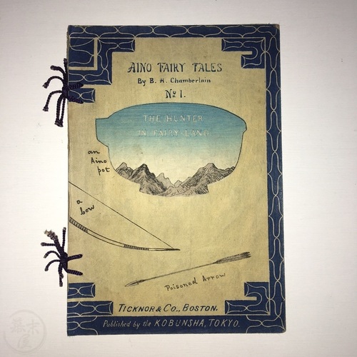 Aino Fairy Tales - The Hunter in Fairy-Land by B. H. Chamberlain