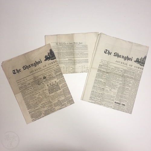 The Shanghai Weekly Times (2 issues) First known examples to be found