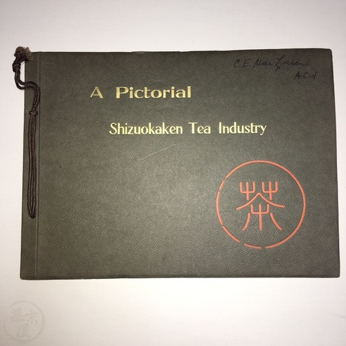 A Pictorial - Shizuokaken Tea Industry Preface by Yenichiro [En'ichiro] Nakamura