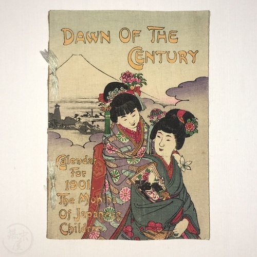 Dawn of the Century - Calendar for 1901 The Months of Japanese Children