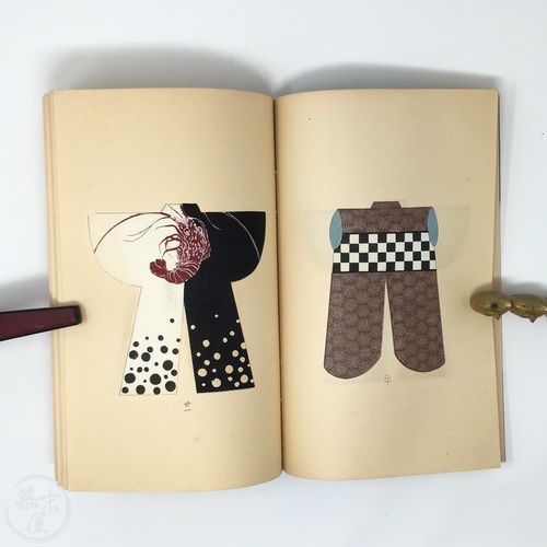 Ho-ou-ka Stunning pair of woodblock printed Jinbaori designs books