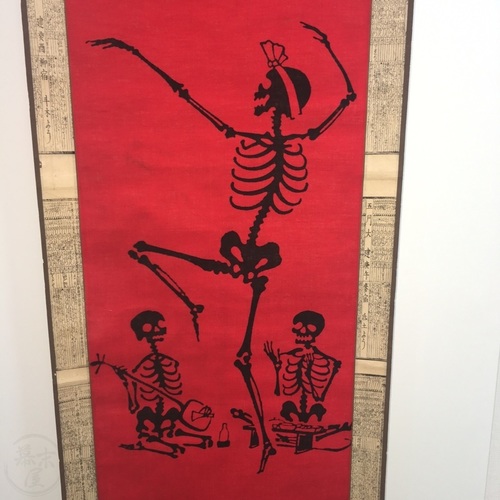 骸骨踊図　掛軸 魅力的な作品