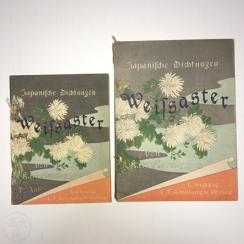 Japanische Dichtungen Weissaster Very scarce plain (hosho) paper edition