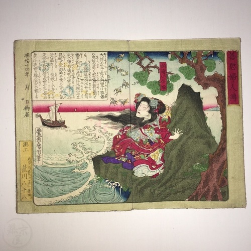 Stories of Good Women and Evil Women 20 Woodblock prints by Toyohara Kunichika