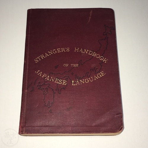 Stranger's Handbook of the Japanese Language Very scarce guide book with important advertisements