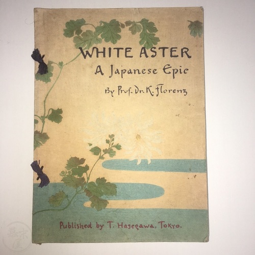 White Aster - A Japanese Epic Very scarce plain (hosho) paper edition