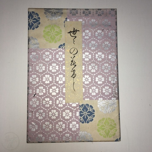 Woodblock Printed Book of Ancient Kimono Designs with 90 lovely designs worn by Japanese nobles