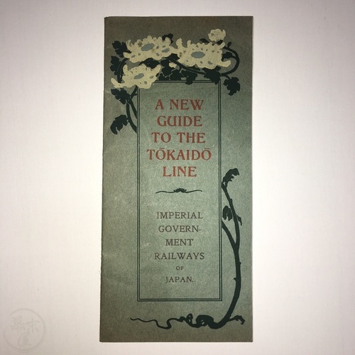 A New Guide to the Tokaido Line Imperial Government Railways of Japan