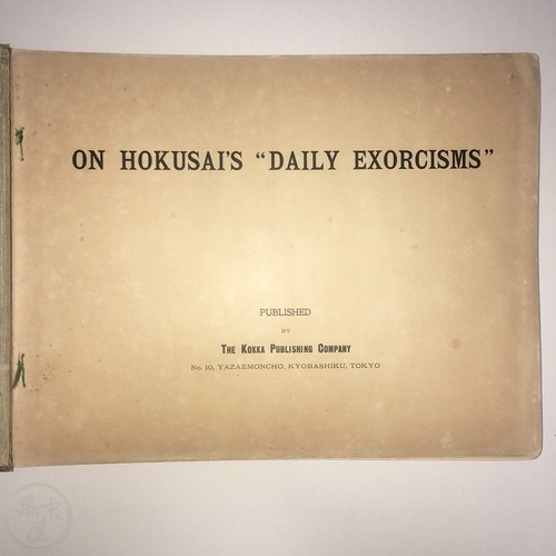 On Hokusai's Daily Exorcisms edited and published by Murayama Shungo