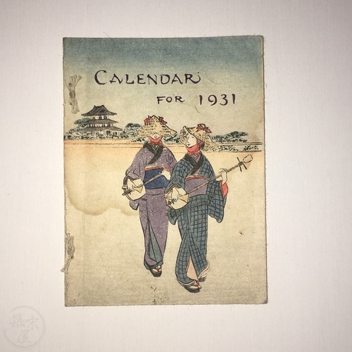 Calendar for 1931 - Scarce plain paper edition by Hasegawa Takejiro