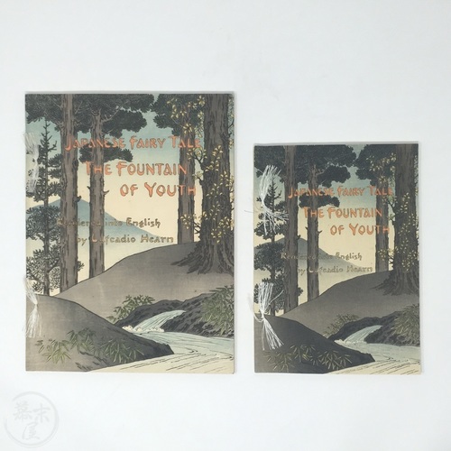The Fountain of Youth - Lafcadio Hearn Elusive plain paper edition