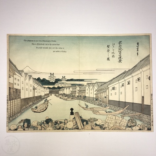Stunning Woodblock Printed Book of Views of Mount Fuji 12 large format prints by Hokusai