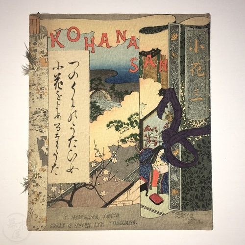 Kohana San  on crepe paper by Hasegawa Takejiro