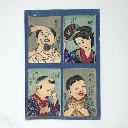 Thirty Two Faces, One Hundred Expressions - 8 woodblock prints by Kobayashi Kiyochika