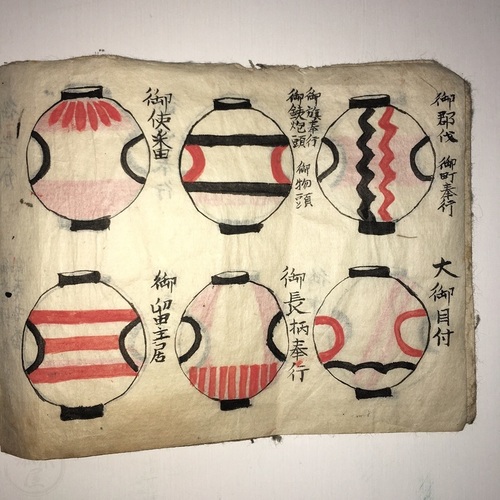 Manuscript Showing the Various Lanterns of Officials Hand-drawn and dated