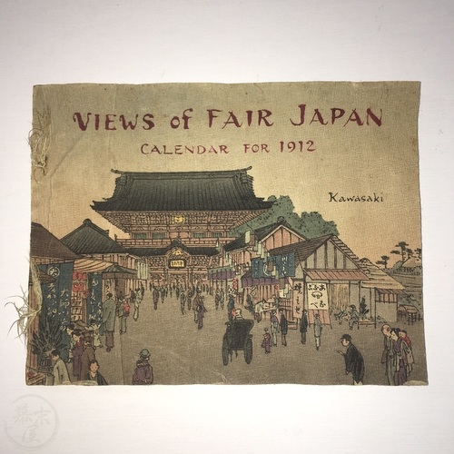 Views of Fair Japan - Calendar for 1912 On crepe paper by Hasegawa Takejiro