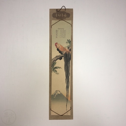 Calendar for 1914 - With Greetings From... Scarce hanging calendar by Hasegawa