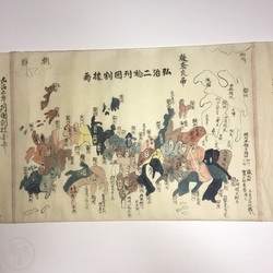 BAKUMATSUYA • Product search • Rare books & photos of Japan